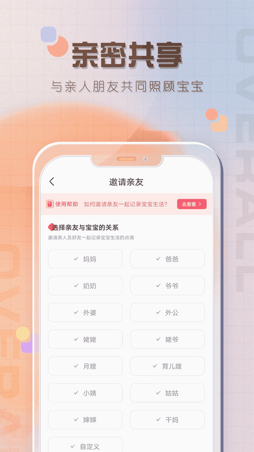 宝宝喂养记录