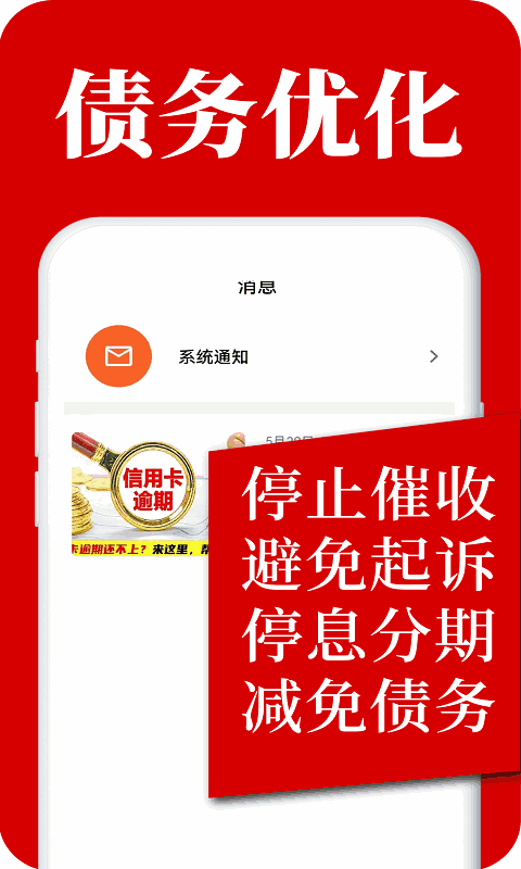 马上逾期上岸
