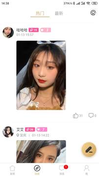 附近约爱