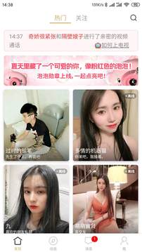 附近约爱