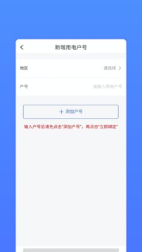 网上地电