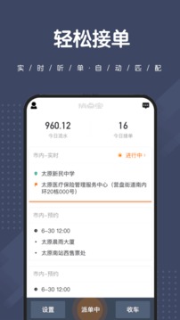 捎点宝司机端