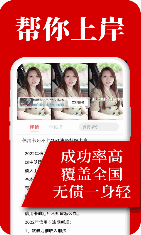 马上逾期上岸