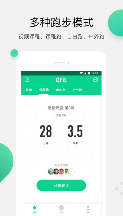 Gfit