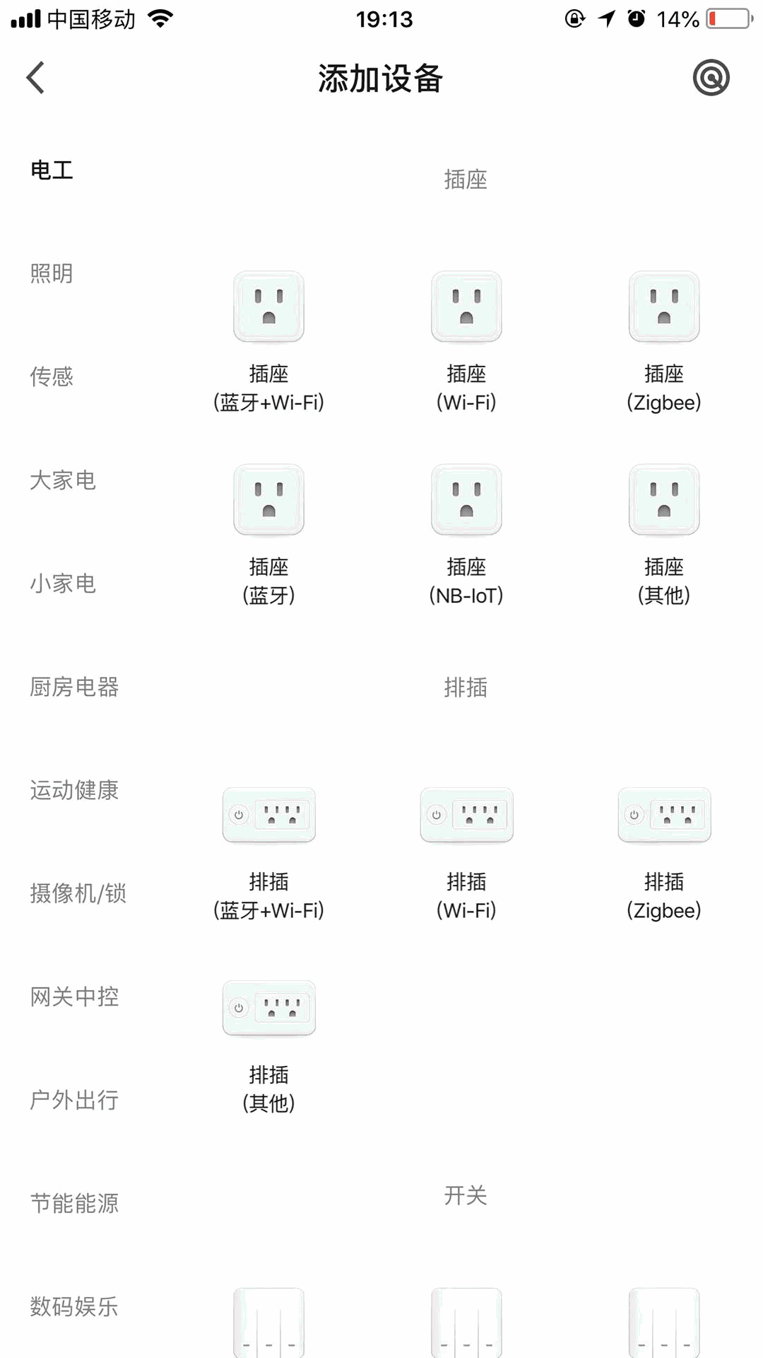 腾广智家