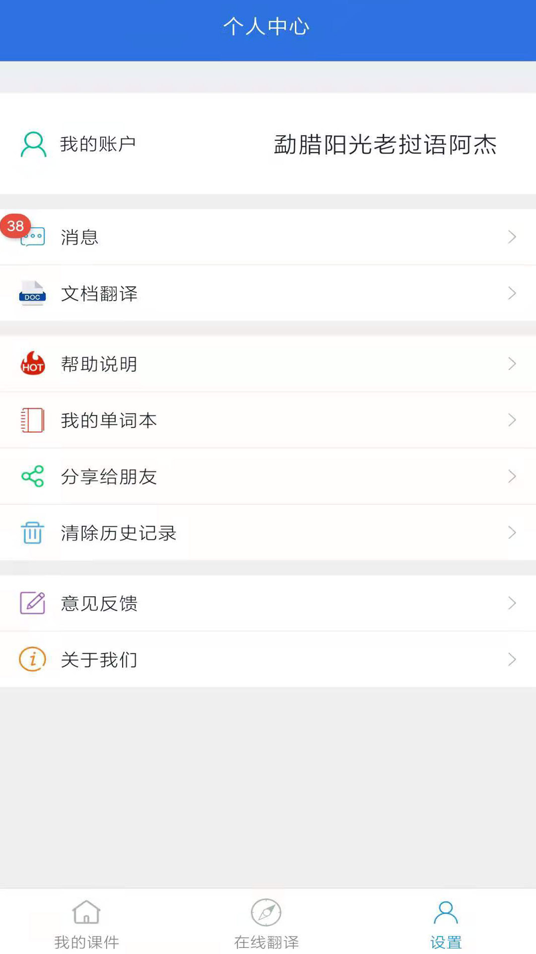阳光老挝语