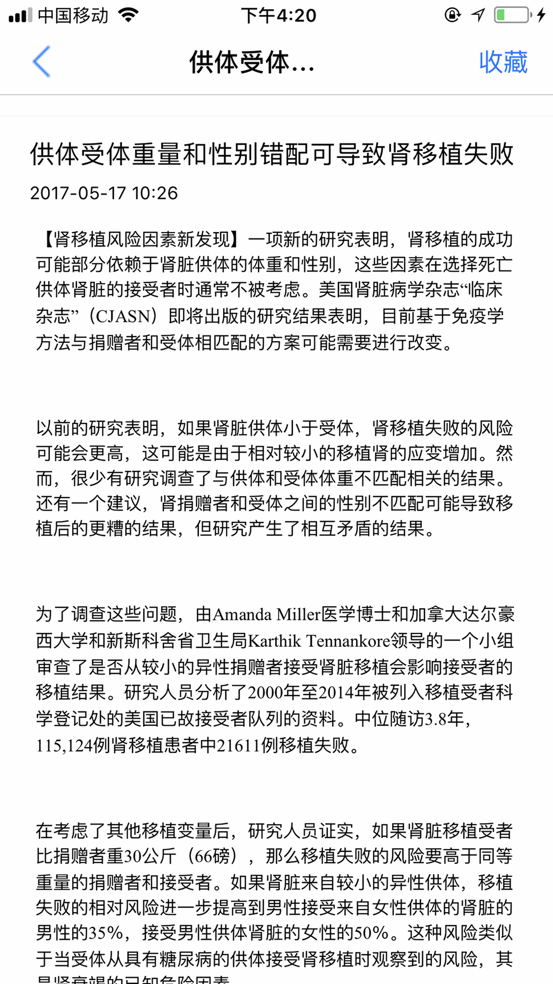 移路同行APP应用平台