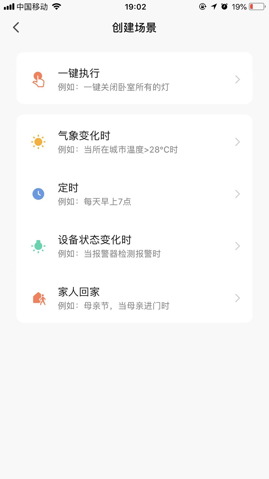 腾广智家
