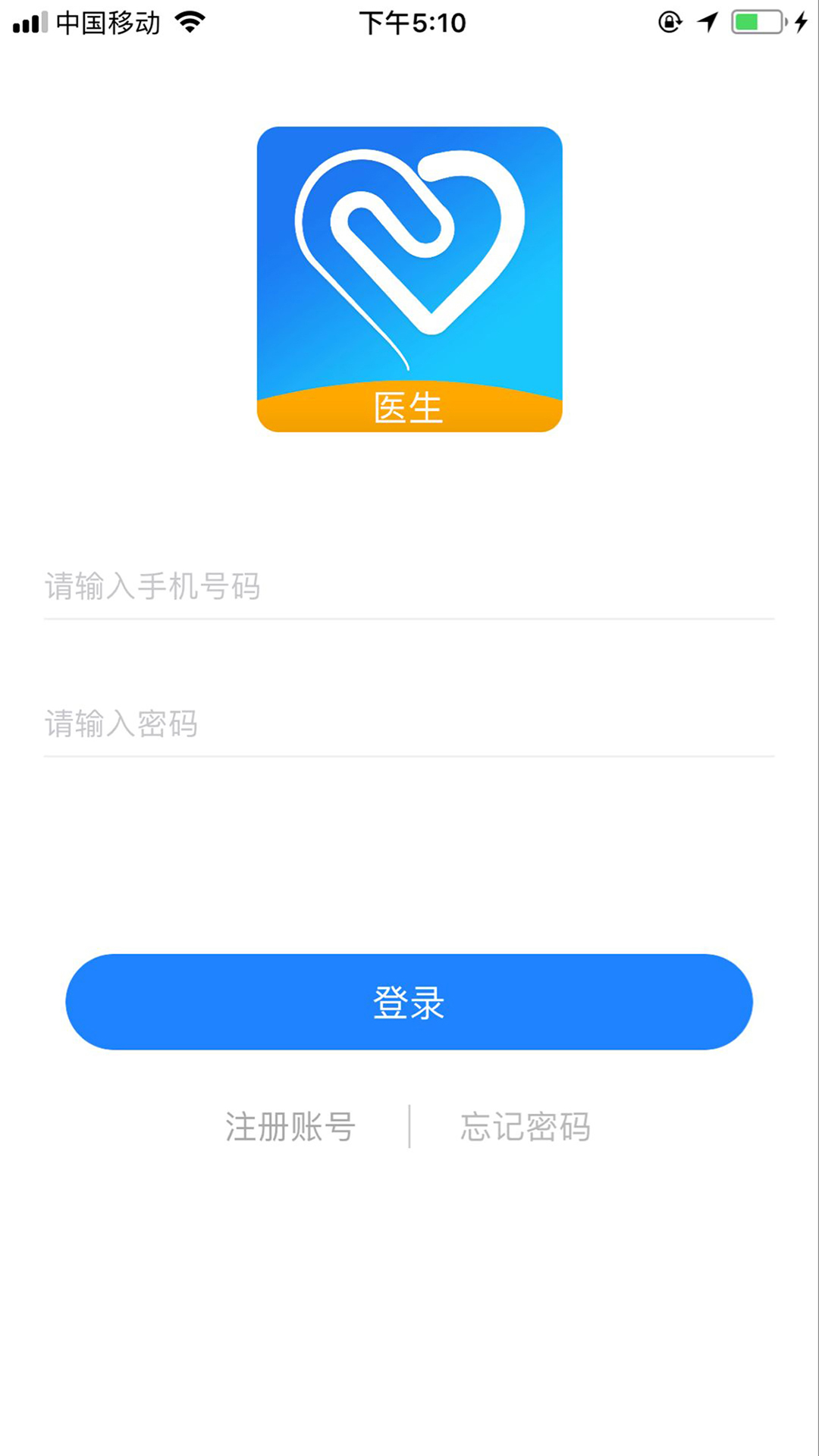 移路同行APP应用平台