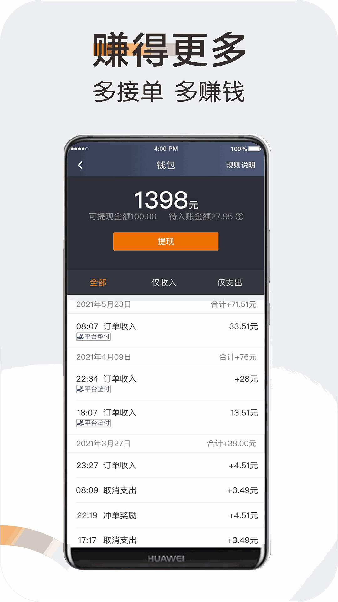 快来车