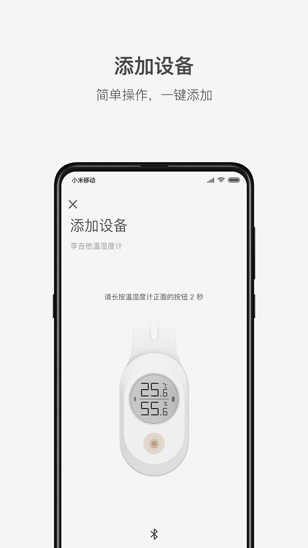 李吉他温湿度