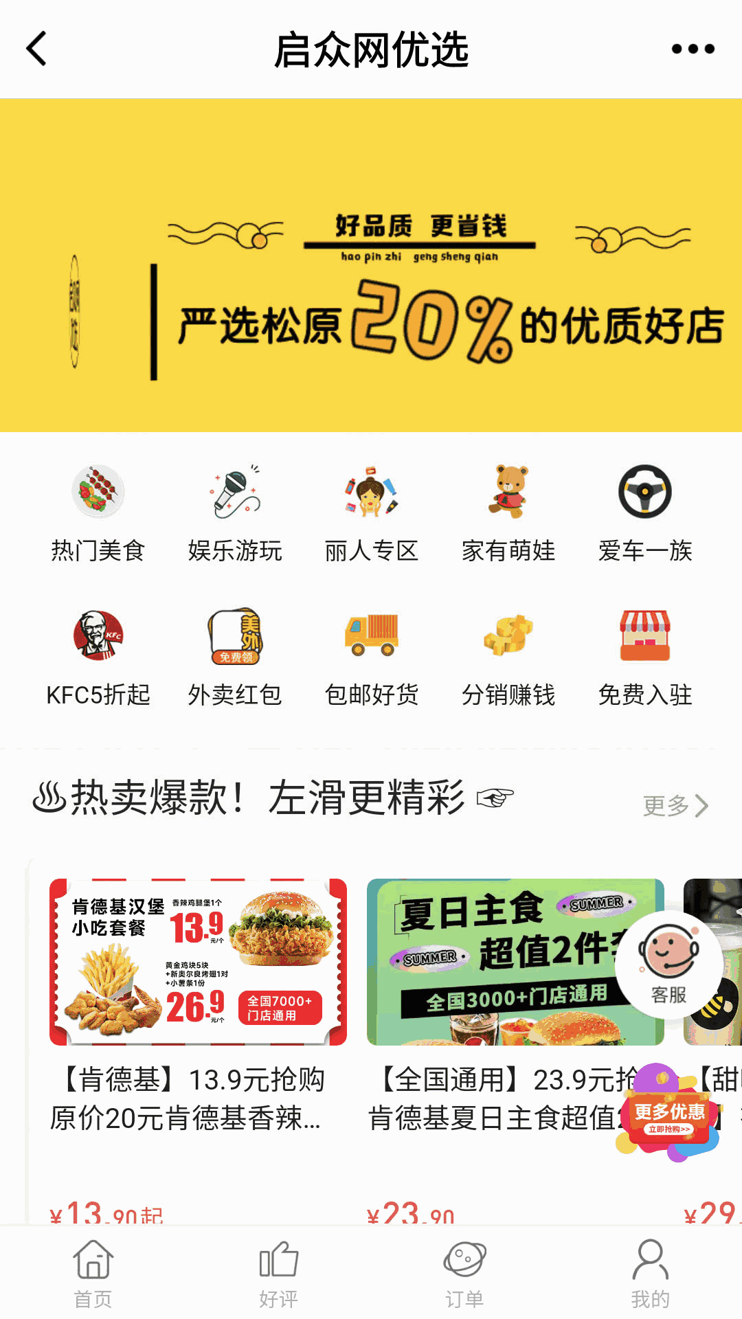 启众网