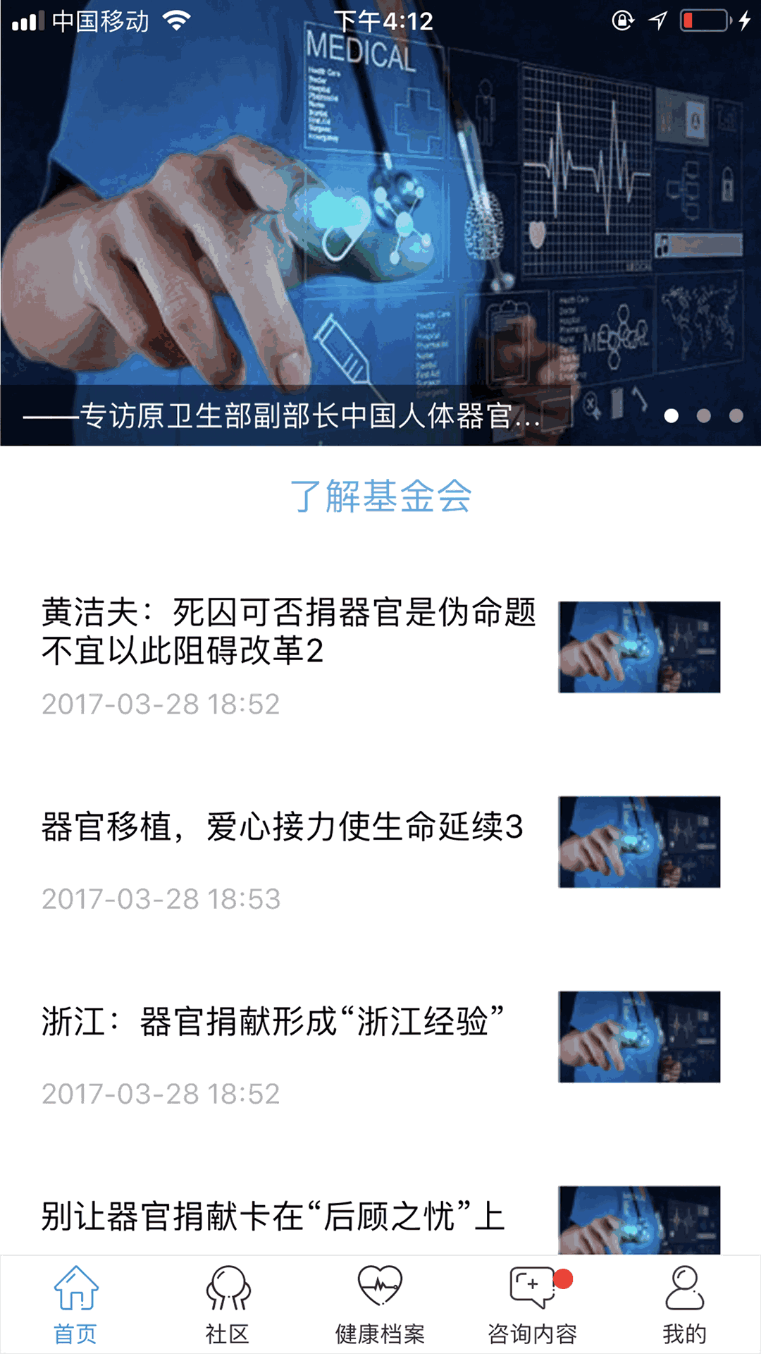 移路同行APP应用平台
