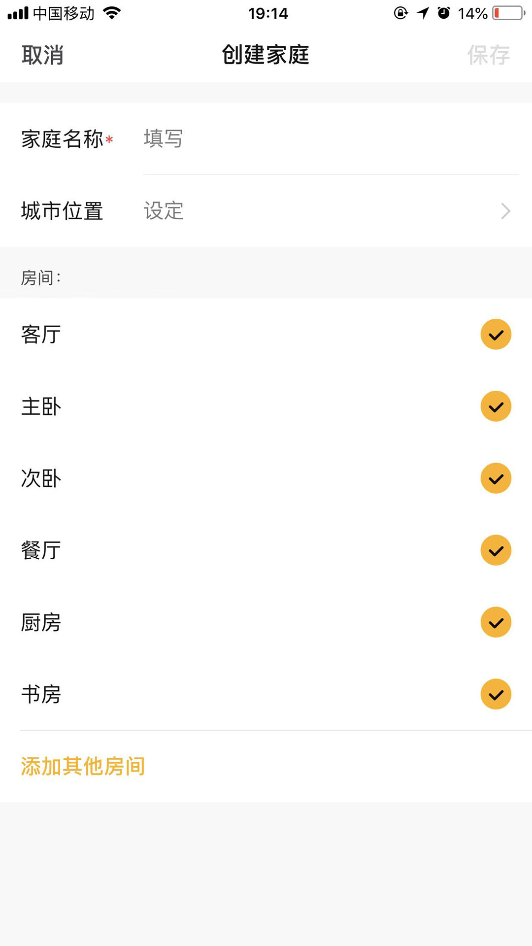 腾广智家