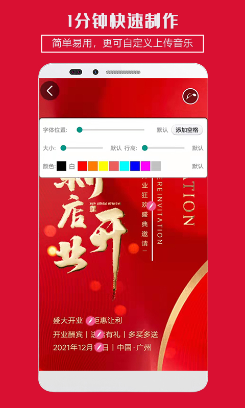 企盼请柬
