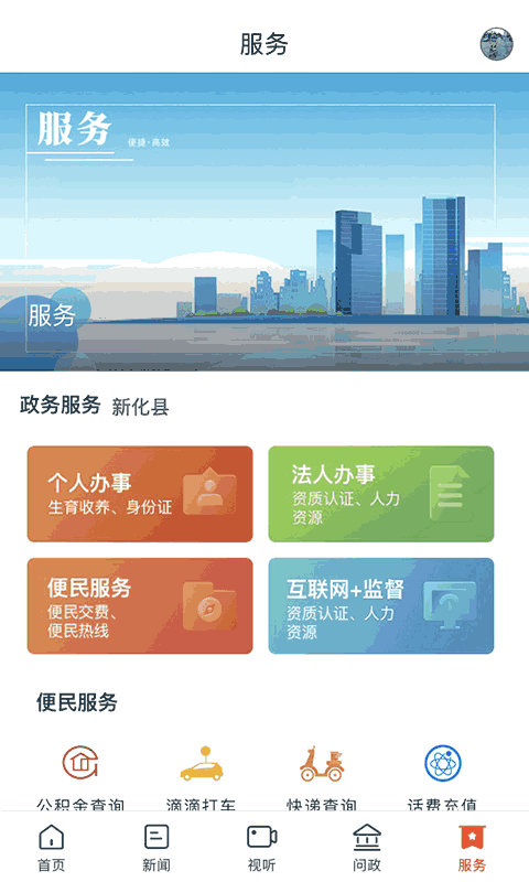 云上新化