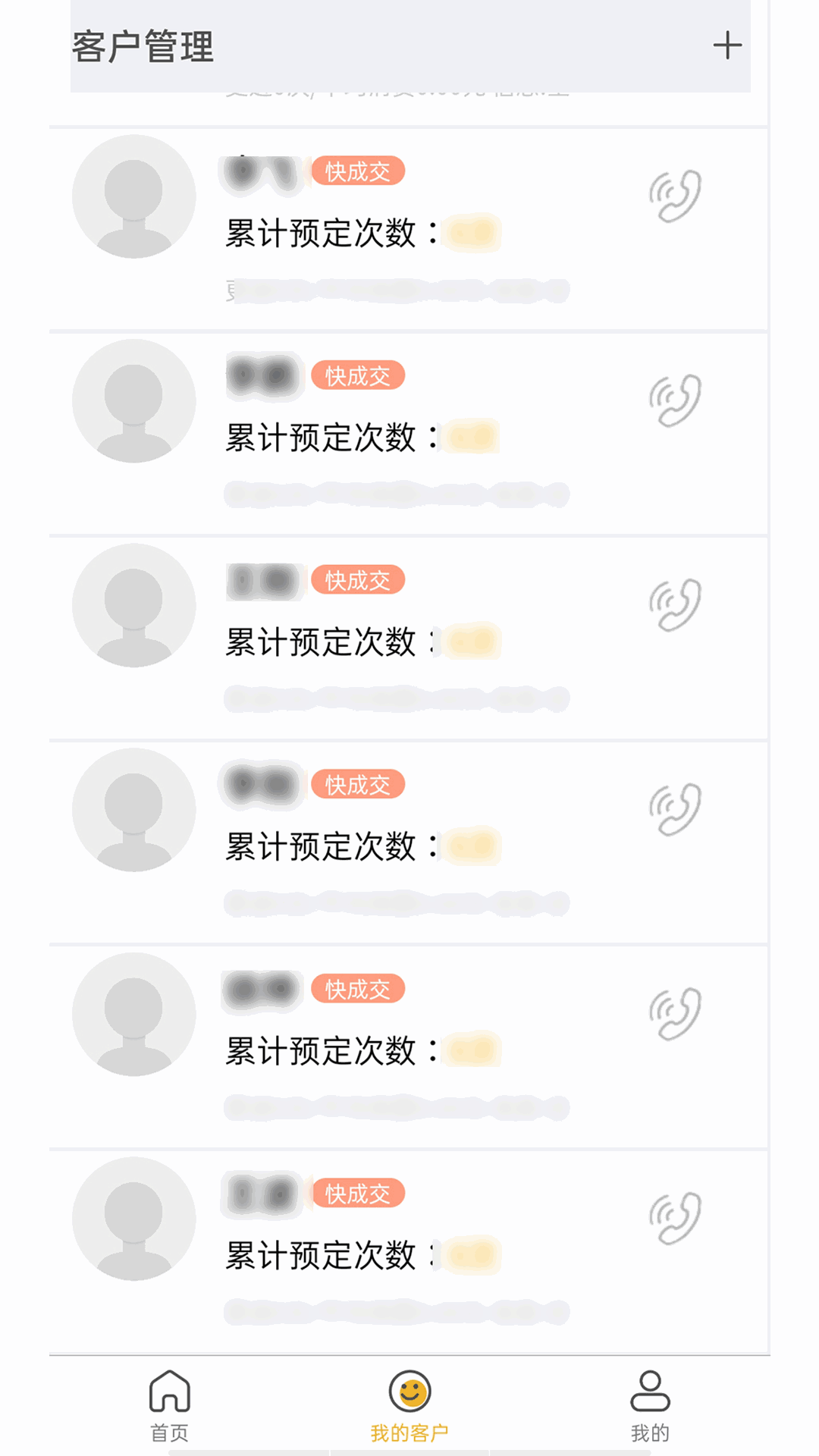 有请宴会管理