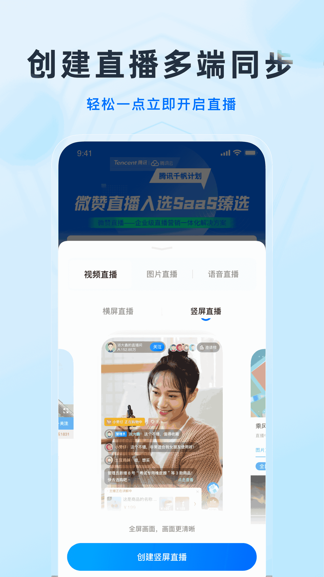 微赞
