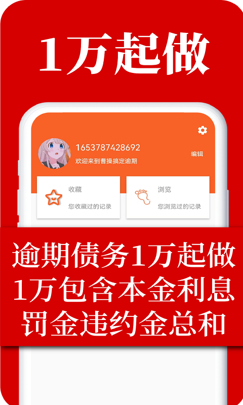 马上逾期上岸