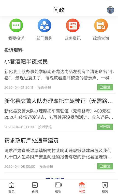 云上新化