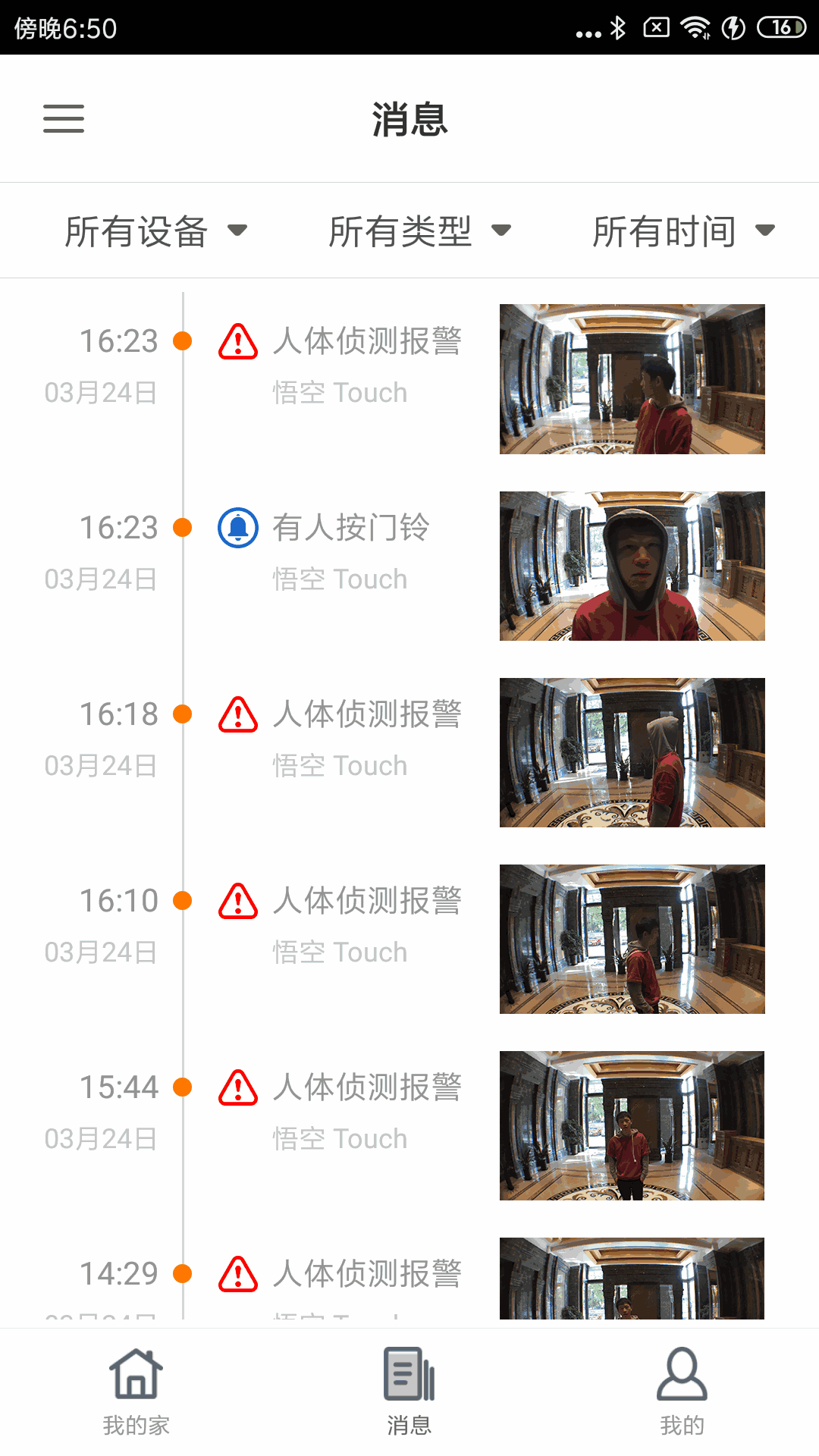 云家智能