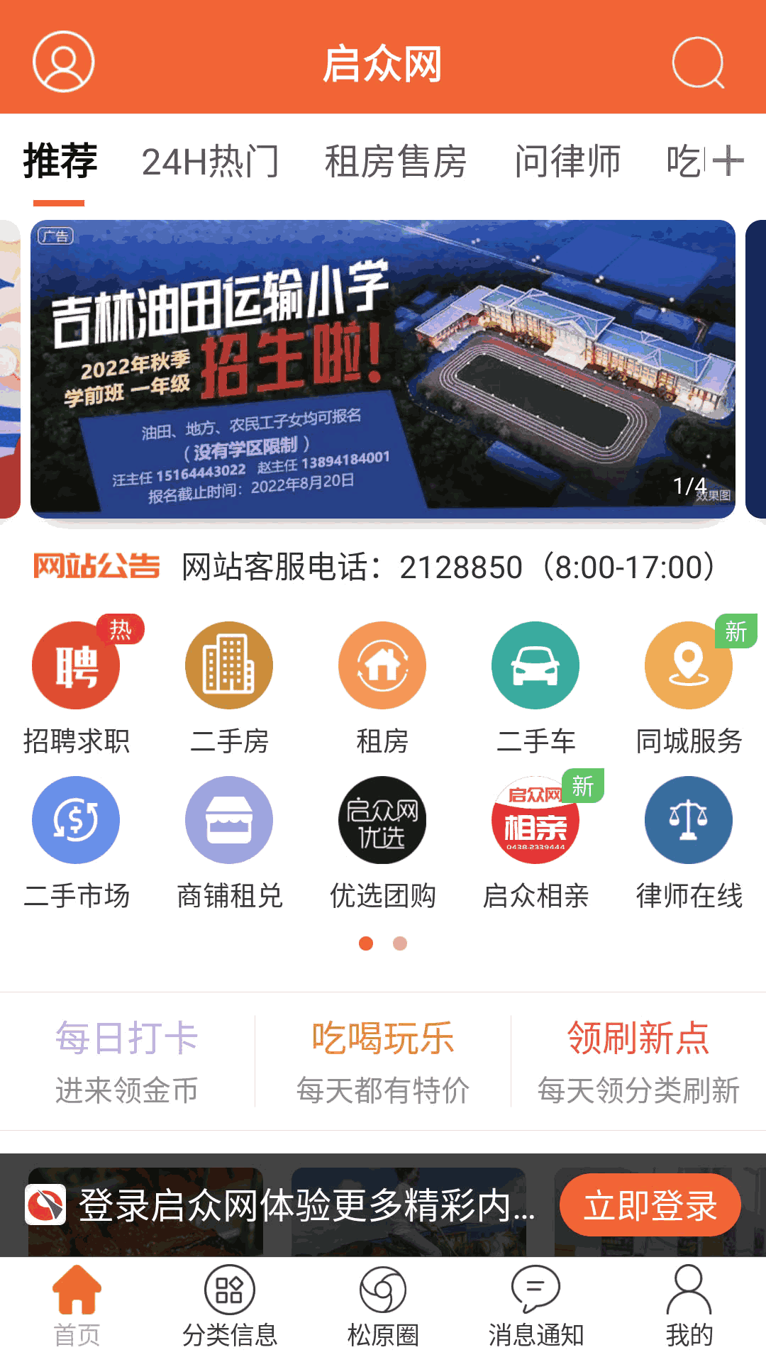 启众网