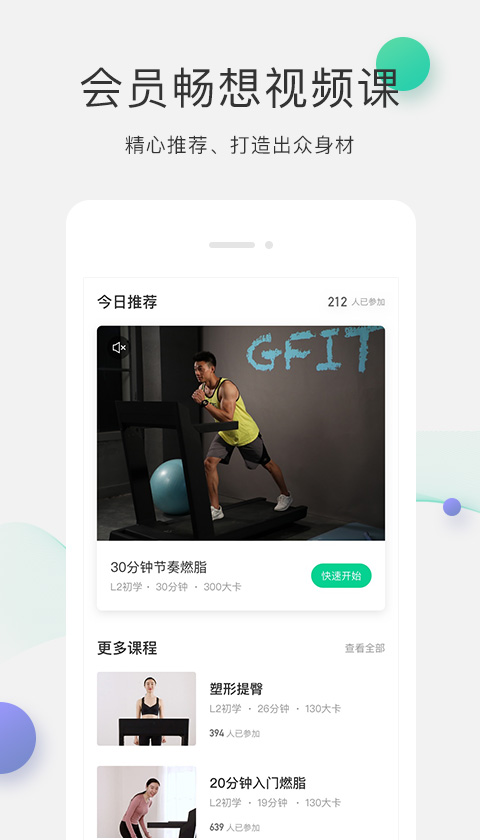 Gfit