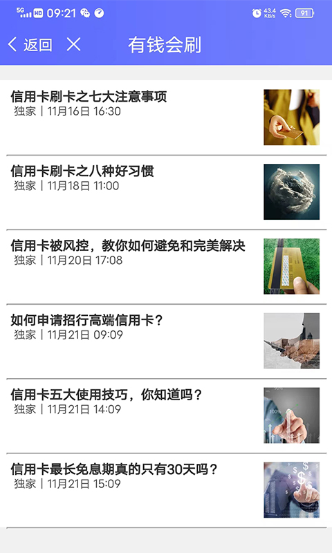杉峰Pro商户版